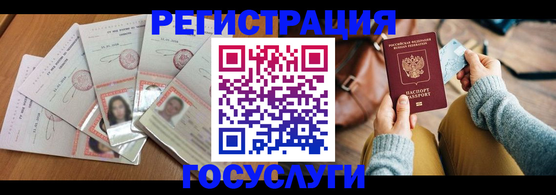 купить прописку в Белореченске
