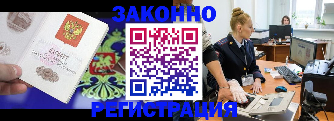 временная регистрация адрес в Белореченске