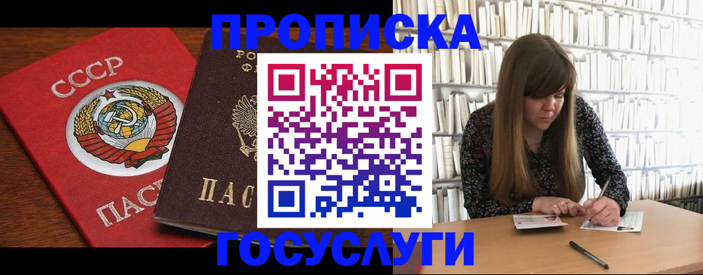 временная регистрация собственник в Белореченске